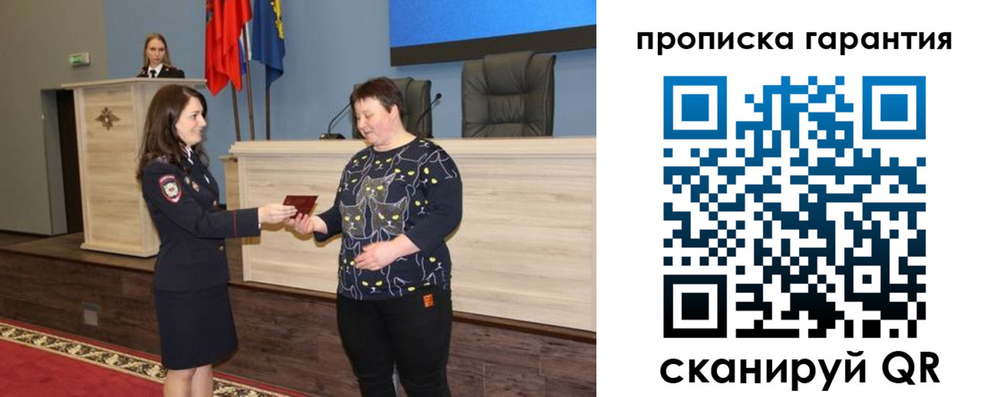 прописка регистрация в Чувашии